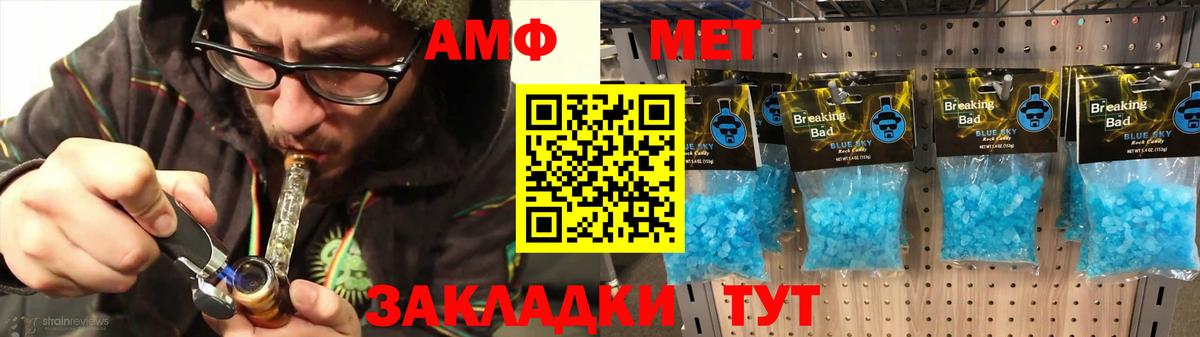 Amphetamine  Баксан  Амфетамин Premium 