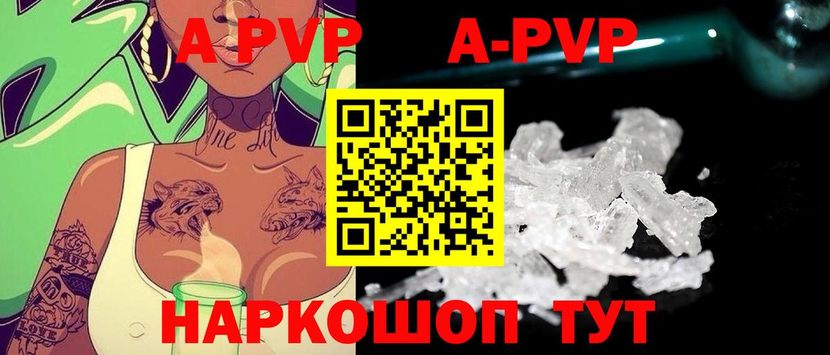 A PVP кристаллы  Alpha-PVP кристаллы  Alpha-PVP  Alfa_PVP крисы CK  Баксан 