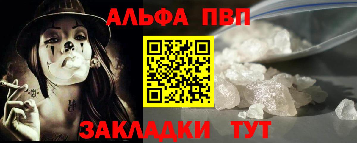 Альфа ПВП СК  цена наркотик  APVP  A PVP СК КРИС  Alpha PVP крисы CK  Баксан  Вход с VPN 