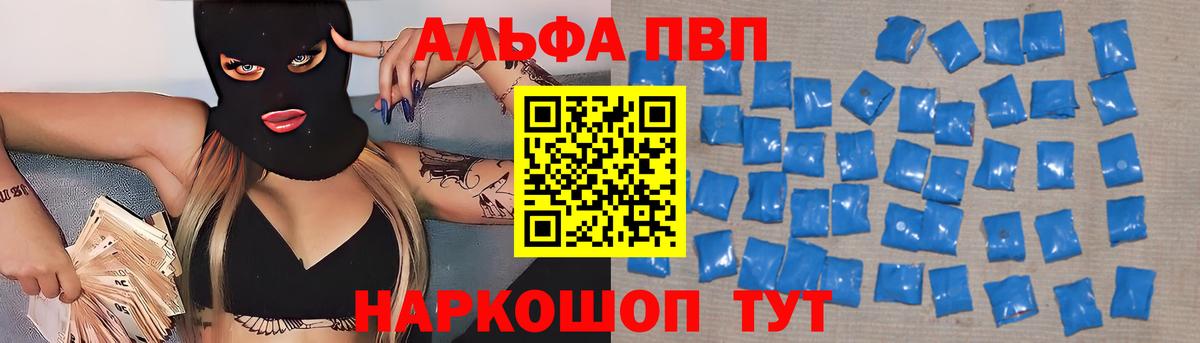 Альфа ПВП кристаллы Баксан