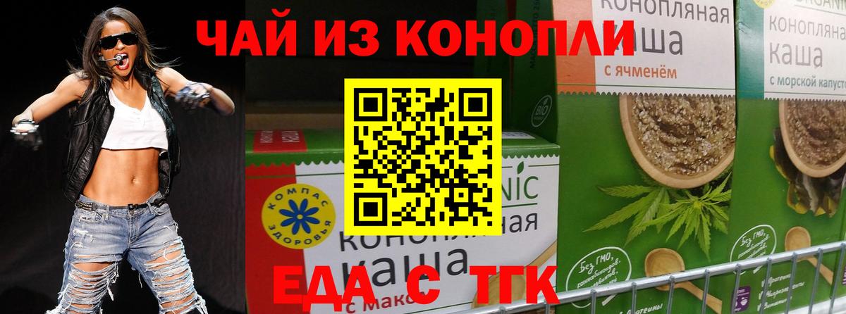 Печенье с ТГК марихуана  Баксан 