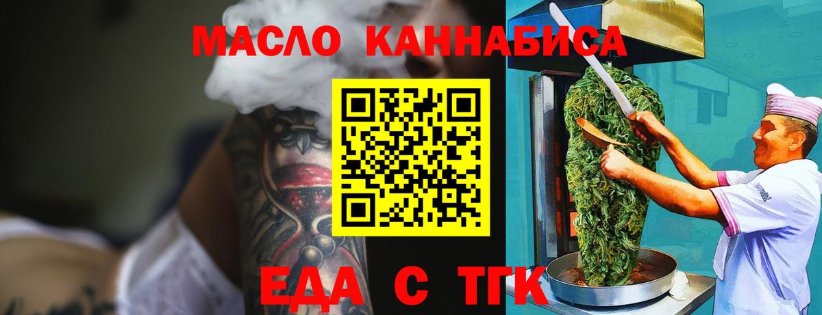 Баксан  Печенье с ТГК марихуана  Вход с VPN 