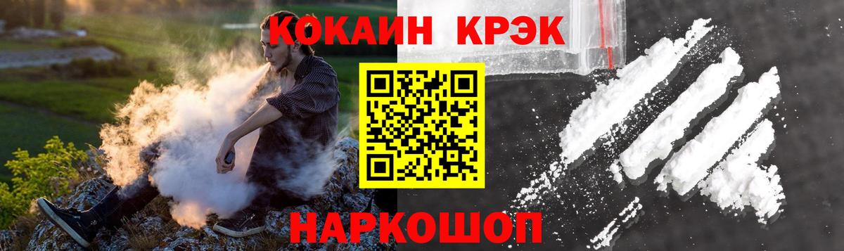 Баксан  Cocaine FishScale  Вход с VPN  Cocaine VHQ 
