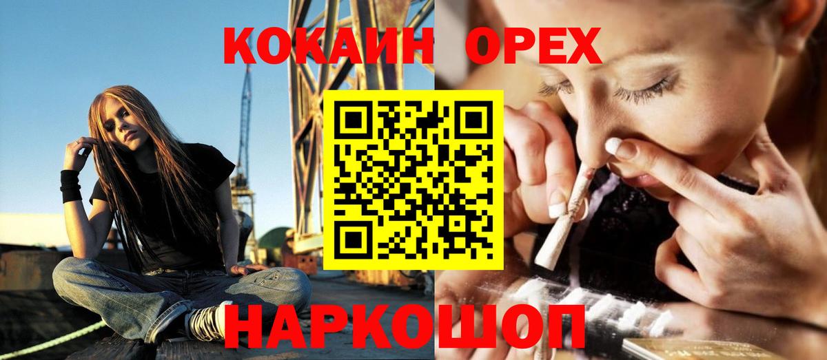 КОКАИН 97%  КОКАИН Columbia  Баксан 