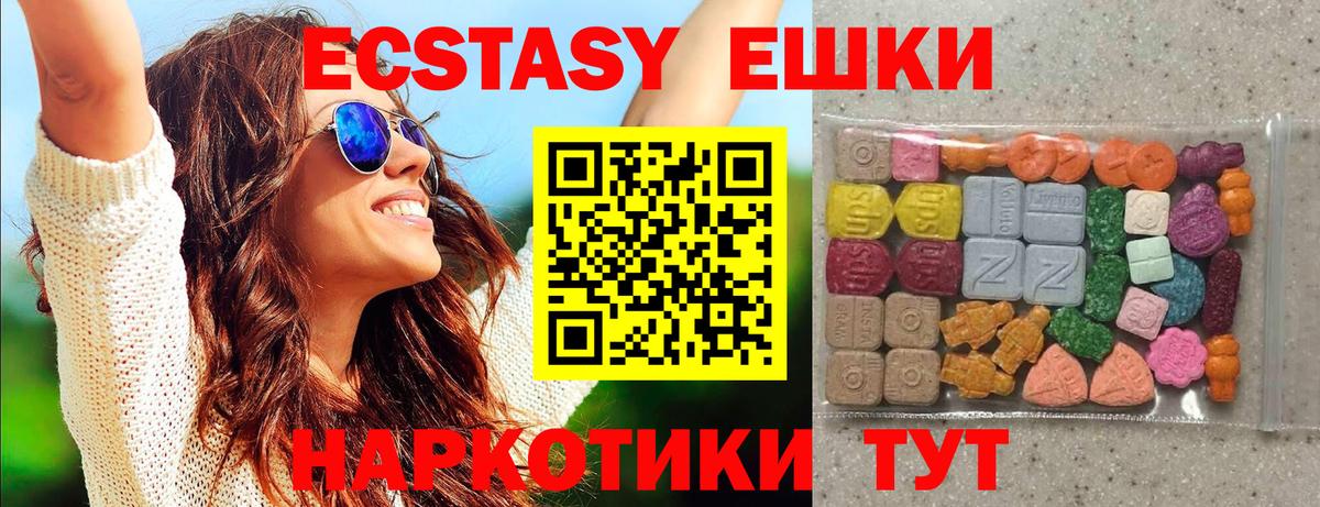 Ecstasy 99% Баксан