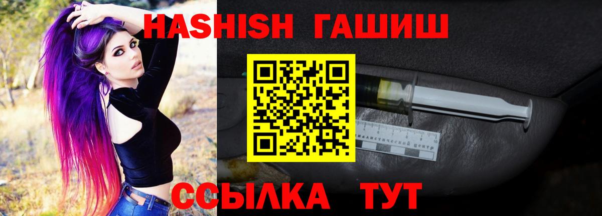 ГАШИШ гашик  Гашиш гашик  Баксан 