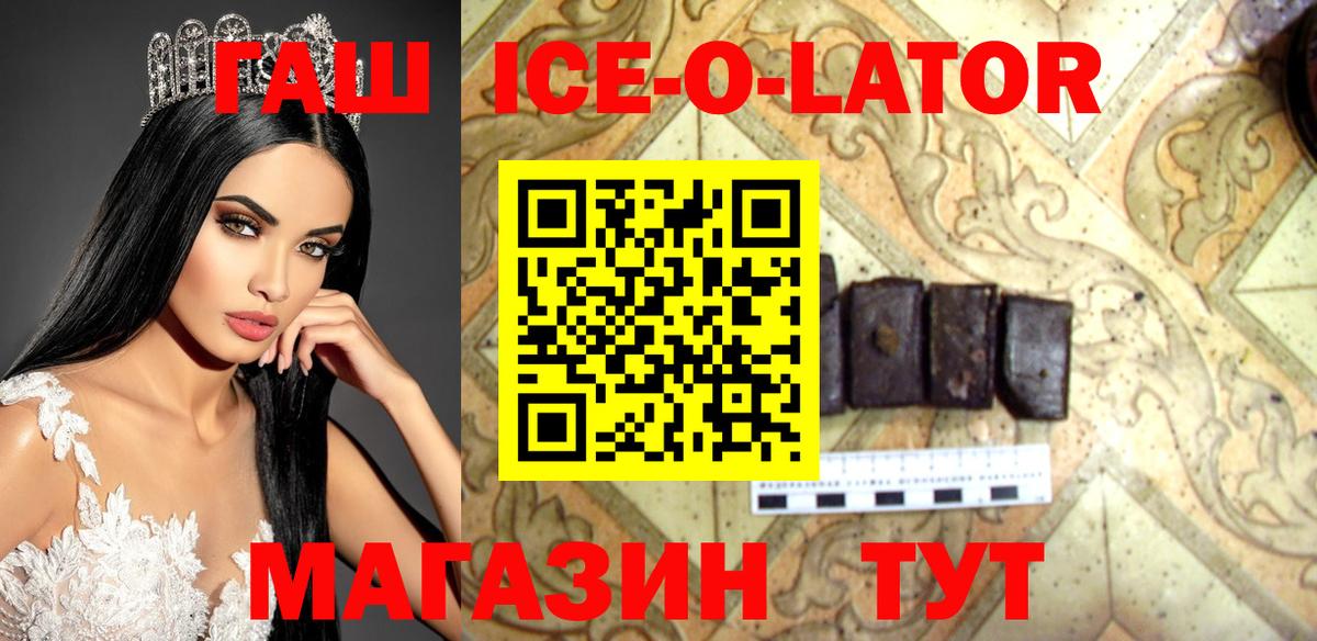 ГАШ Изолятор Баксан