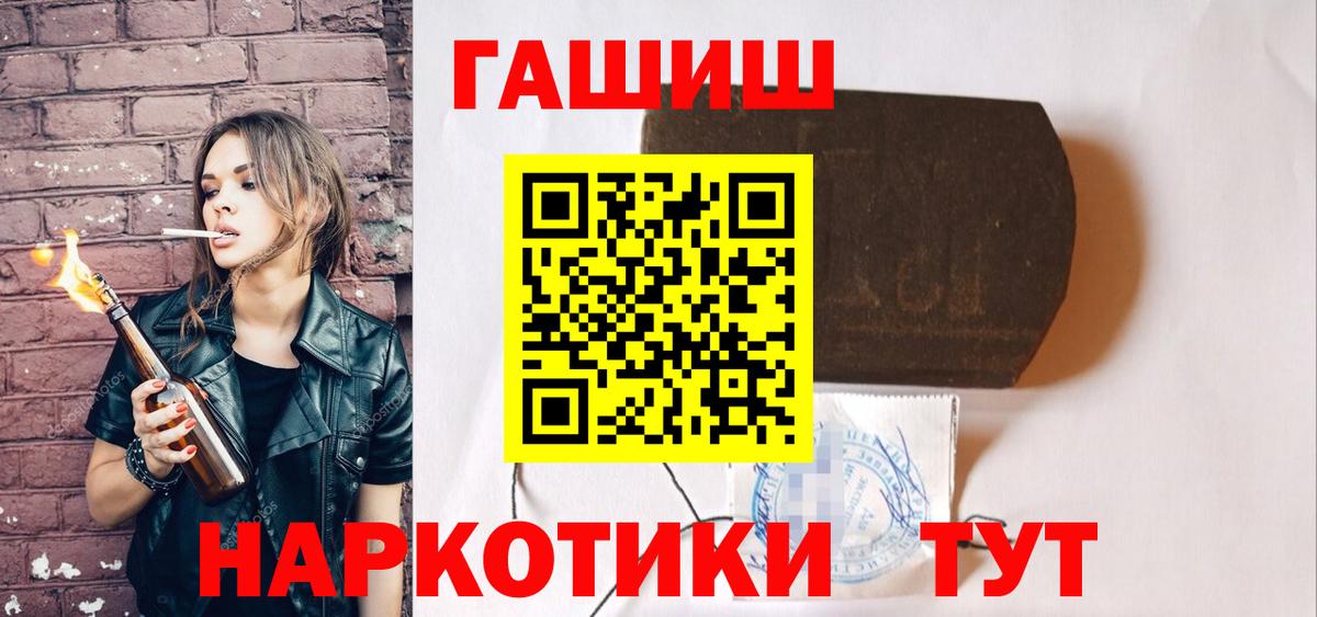 ГАШИШ hashish  ГАШИШ  Баксан  Вход с VPN  Гашиш гашик 