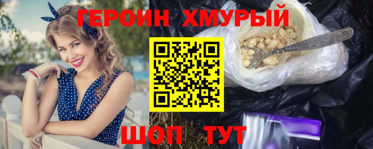 Героин гречка Баксан