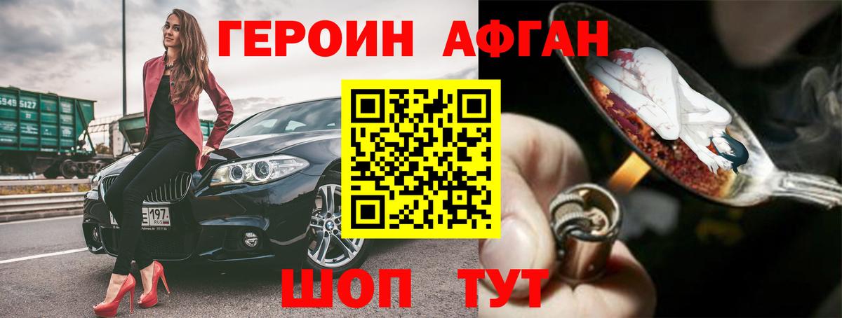 Героин  Баксан  ГЕРОИН герыч 