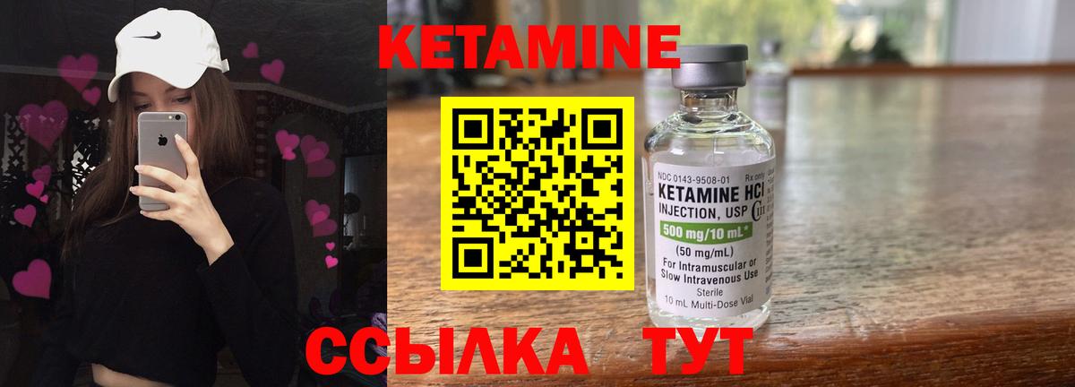 КЕТАМИН ketamine  Баксан  Кетамин VHQ 