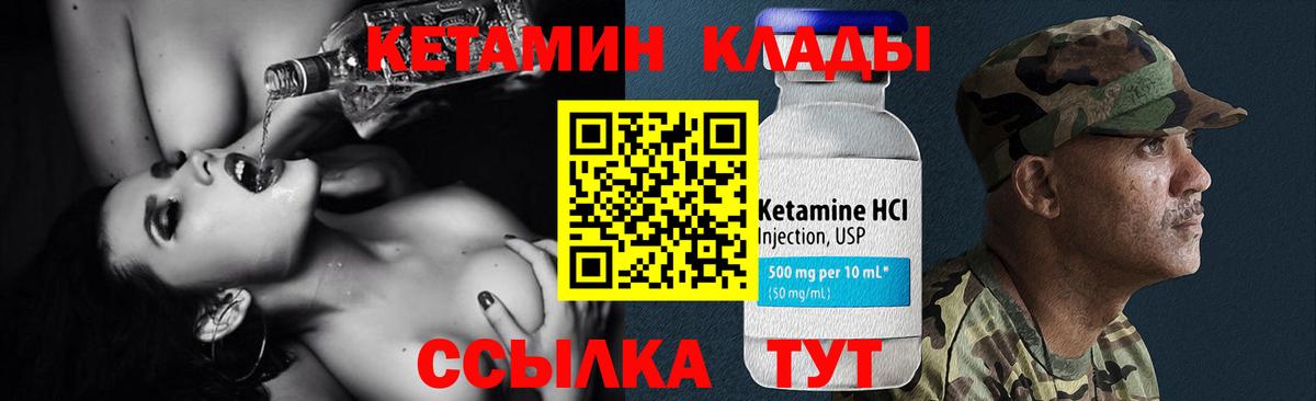 Кетамин VHQ  Вход с VPN  Баксан 