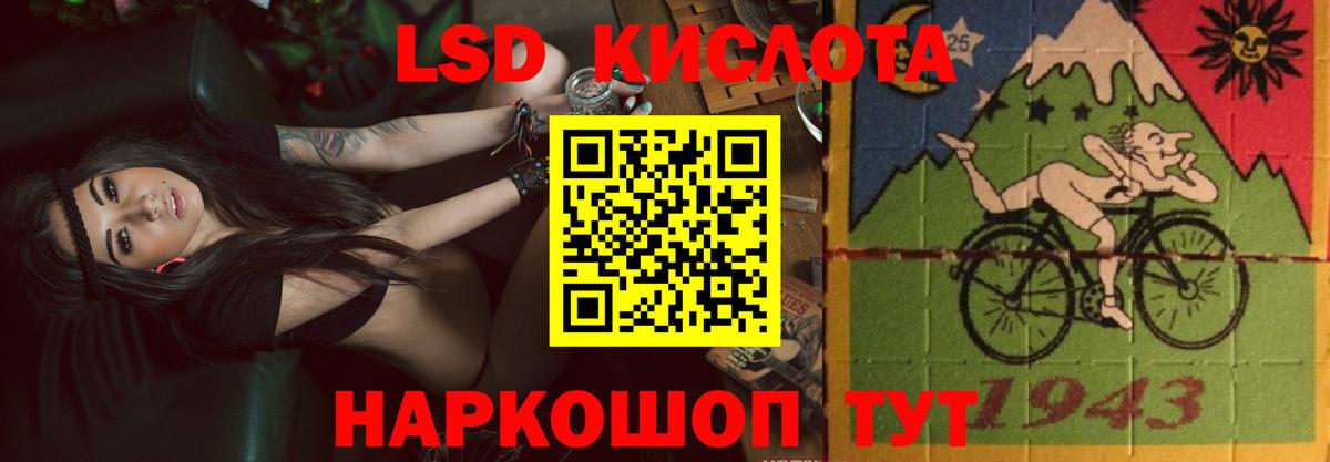 LSD-25 экстази кислота Баксан