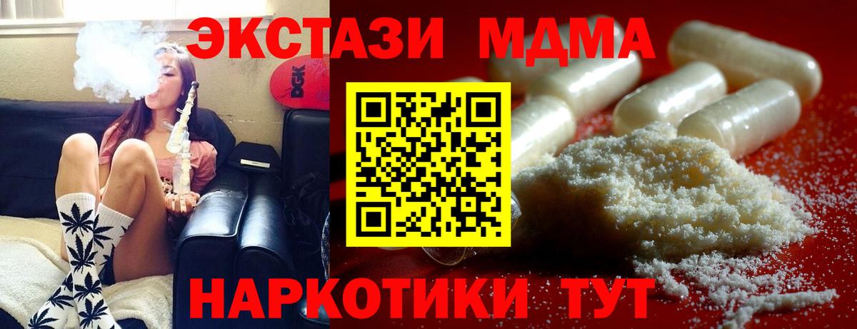 МДМА  MDMA VHQ  Баксан  MDMA crystal 