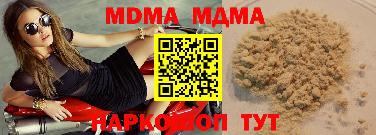 MDMA молли Баксан