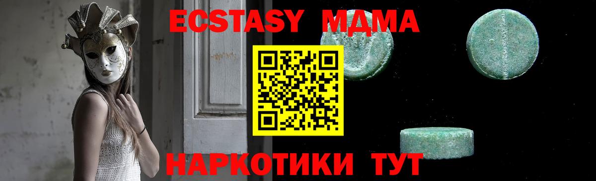МДМА VHQ  Вход с VPN  MDMA  Баксан 