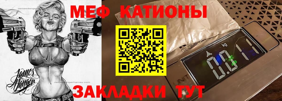 Мефедрон  МЯУ-МЯУ VHQ  Баксан  МЕФ мяу мяу 