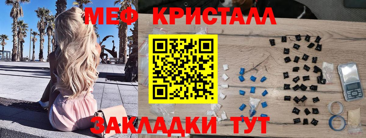 Мефедрон мука  Вход с VPN  МЕФ VHQ  МЕГА сайт  Баксан  закладки 