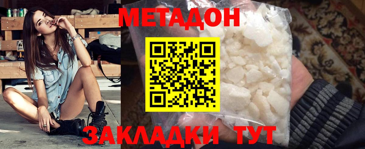 ссылка на мегу ТОР  Метадон мёд  Вход с VPN  МЕТАДОН кристалл  мориарти клад  Баксан 