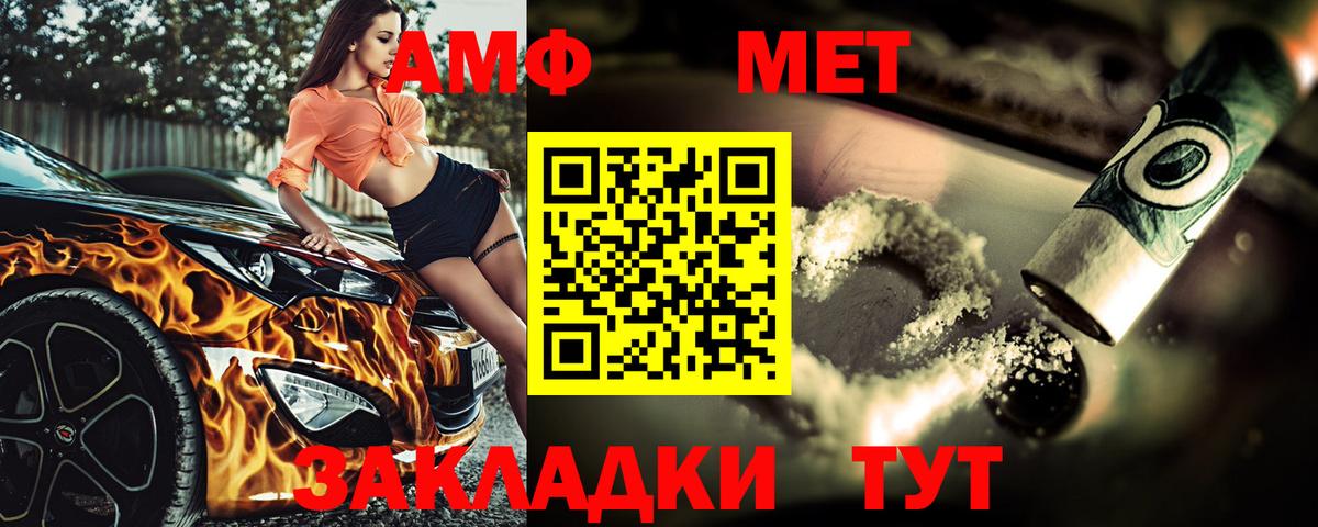 Метамфетамин витя Баксан