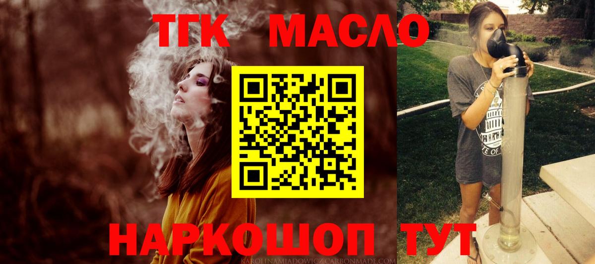 Баксан  ТГК Wax  Вход с VPN 